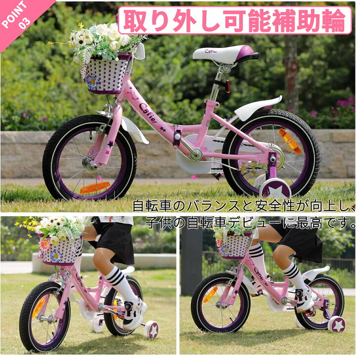 楽天市場】【700円OFF券付き】 子供自転車 18インチ 9歳 10歳 11歳 12 