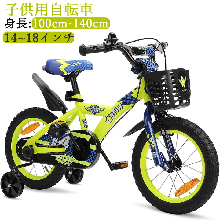 楽天市場】【700円OFF券付き】 子供用自転車 14-16-18インチ 4歳 5歳 6 