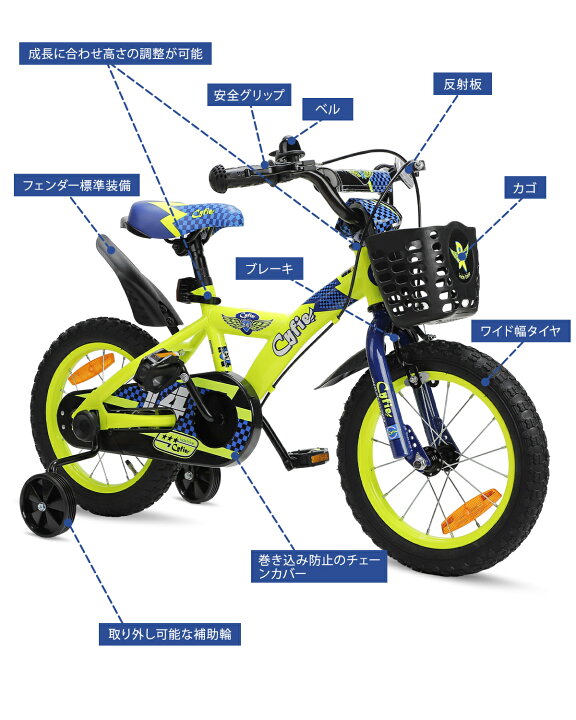 楽天市場】【700円OFFクーポン付】 子供用自転車 14-16-18インチ 4歳 5 