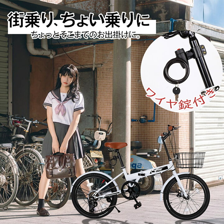 楽天市場】【700円OFF券付き】 折りたたみ自転車 20インチ 軽量 自転車 