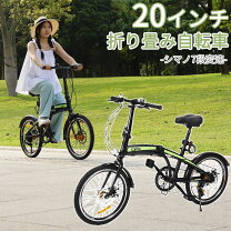 楽天市場】折りたたみ 自転車 13kg 20インチの通販