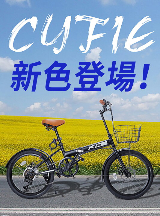 楽天市場】【マラソン期間10倍P付】 折りたたみ自転車 20インチ 軽量 