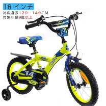 楽天市場】ピープル自転車 18インチの通販