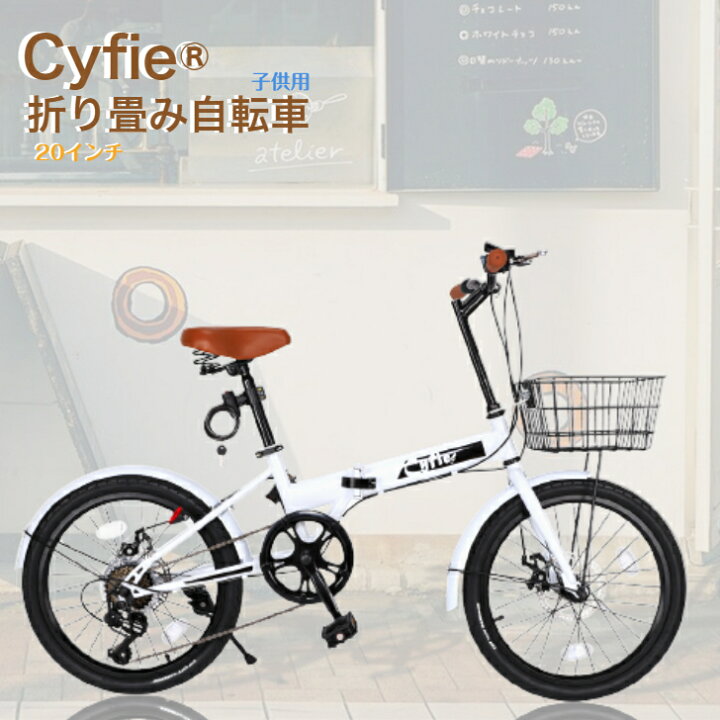 楽天市場】【スーパーSALE期間限定5倍P付】 折りたたみ自転車 20インチ  