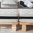 あす楽 ベッド 固定ベルト ベルトのみ マットレスバンド 3色 マットレス固定 マットレスベルト DEWEL 連結ベルト マットレスバンド マットレス用 ズレ防止 連結 隙間 バンド 隙間防止 ホワイト 長さ1000×幅5cm