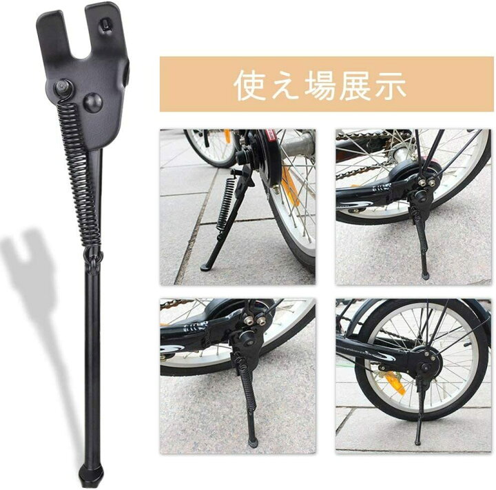 cyfie 子供用自転車 サイドスタンド