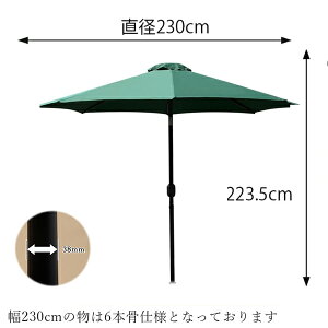 【100円OFFクーポン券付き】ガーデンパラソル 花火大会 日陰パラソル 5色 幅230cm チルト機能 6骨 屋上用パラソル DEWEL ビーチパラソル 日除け 撥水加工 BBQ UV 角度調節 庭傘 釣り傘 鉄製 直径230cm