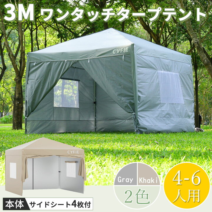 楽天市場】【700円OFFクーポン付】 タープテント 3M サイドシート 強化 