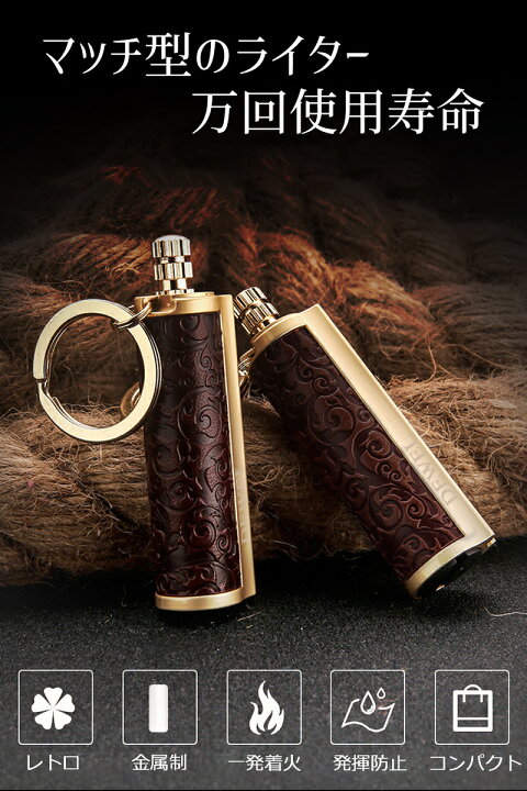 楽天市場 マラソン限定もれなく5p付 Dewel 灯油ライター オイルライター マッチ式 火打ち石付き 屋外キャンプハイキング 登山緊急サバイバル用 灯油無し かっこいい 彼氏 旦那 上司 友人 父 誕生日 プレゼント Meisai Commerce