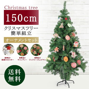 y100~OFFN[|tzNX}Xc[ c[ 150cm NX}Xc[Zbg I[igZbg ȒPg C~l[V X k  christmas tree 蕨 v[g g