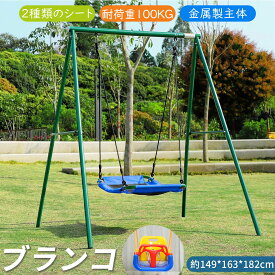 【700円OFF券付き】 ブランコ 屋外遊具 金属製 1人位 お庭適用 ブランコセット Cyfie 耐荷重100kg 長方形ブランコ座板 ぶら下げ 滑り止め 固定くぎ付き 耐久性