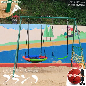 �y���������E�y�V�労�Ӎ�10�{P�t�z �u�����R ���O �V�� �q�ǂ� ���O �u�����R �Z�b�g ������ Cyfie �ω׏d200kg �o�X�P�b�g�S�[�� �T�b�J�[�S�[�� ���@�\ �ƒ�p ����� �X�C���O�Z�b�g �~�Ռ^