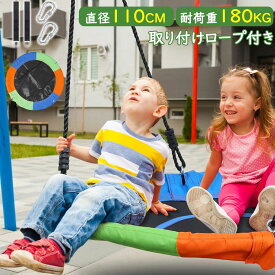【200円OFFクーポン付】ブランコ 屋外 室内 庭 屋外遊具 二人乗り 子ども CYFIE 金属製 大型遊具 耐荷重180kg 900D 円型 遊具 子供遊び 防水 頑丈ブランコスタンド ブランコ フレーム 屋内 子供 簡単設置 遊び おもちゃ アウトドア 誕生日