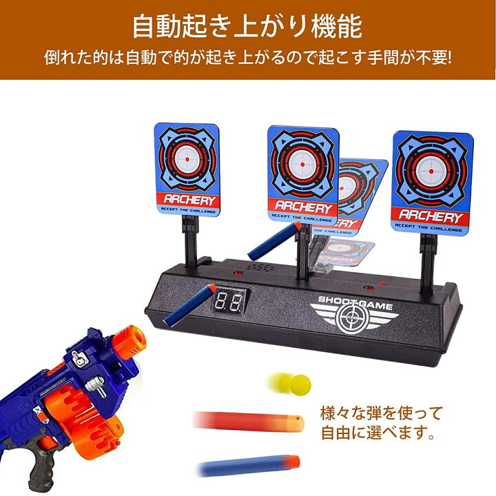 jy射 楽天市場】【スーパーSALE期間限定5倍P付】 電子ターゲット ナーフ対応 Cyfie 電子射撃ターゲット 射撃練習 射的 おもちゃ  デジタルターゲット 自動リセット/起き上がり機能 果音 : Meisai Commerce