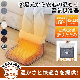 【100円OFFクーポン付】電気足温器 フットウォーマー 足元ヒーター オフィス デスク 下 足温器 フットヒーター 10段階温度調節 暖房 足元ホット 補助暖房器具 足元 足用ヒーター 足温めるグッズ 寒さ対策 タイマー機能（在庫なし-予約販売-11月末旬頃