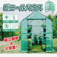 【500円OFFクーポン付】 DEWEL ビニールハウス 防寒 ビニール温室 大型 家庭用 ガーデンハウス ビニール…
