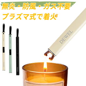 ライター おしゃれ 電子ライター プラズマ 充電式 スリム