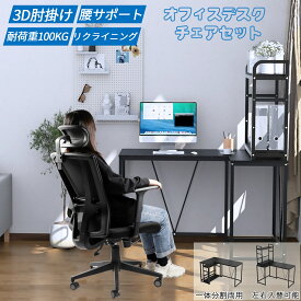 【1,000円OFFクーポン付き】デスク チェア セット デスクセット オフィスセット デスクチェア パソコンデスク l字 省スペース 幅120 コーナーデスク コンパクト 収納ラック 書斎 組立簡単 オフィス リモートワーク 学習デスク 勉強机 PCデスク 在庫一掃