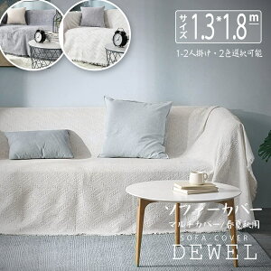 y}\10{Ptz}`Jo[  \t@Jo[ 1|2l| DEWEL ` 130*180cm uPbg tWt @\ e[uNX