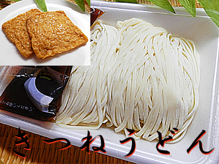 きつねうどん 楽天市場】送料無料 きつねうどん 16食 分セット お揚げ 16枚入生