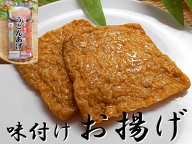 うどんあげ 送料無料 メール便 4枚入×2袋入きつねうどん 揚げ きつねそば 揚げ お揚げ 油揚げ揚げ油揚げ…