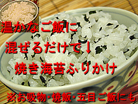 メール便 訳あり 送料無料焼き 海苔 ふりかけ 18g×1個 乾燥品 で 味付けのり 栄養を味付け海苔 ふりかけ おにぎり 味付け海苔 で 焼き海苔 送料無料わけあり 訳アリ ワケアリ品 送料込 価格楽天 通販 価格 販売 お土産 記念 ギフト