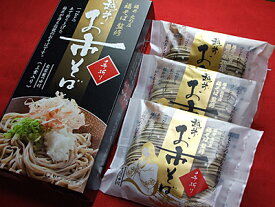 ご贈答 ギフト用 越前そば 箱入りギフト包装越前蕎麦 乾麺 送料無料 越前そば(乾めん)3食入つゆ付 乾燥そば麺 五割　越前そば乾麺そば 乾麺蕎麦楽天 通販 価格 販売 お土産 記念 ギフト