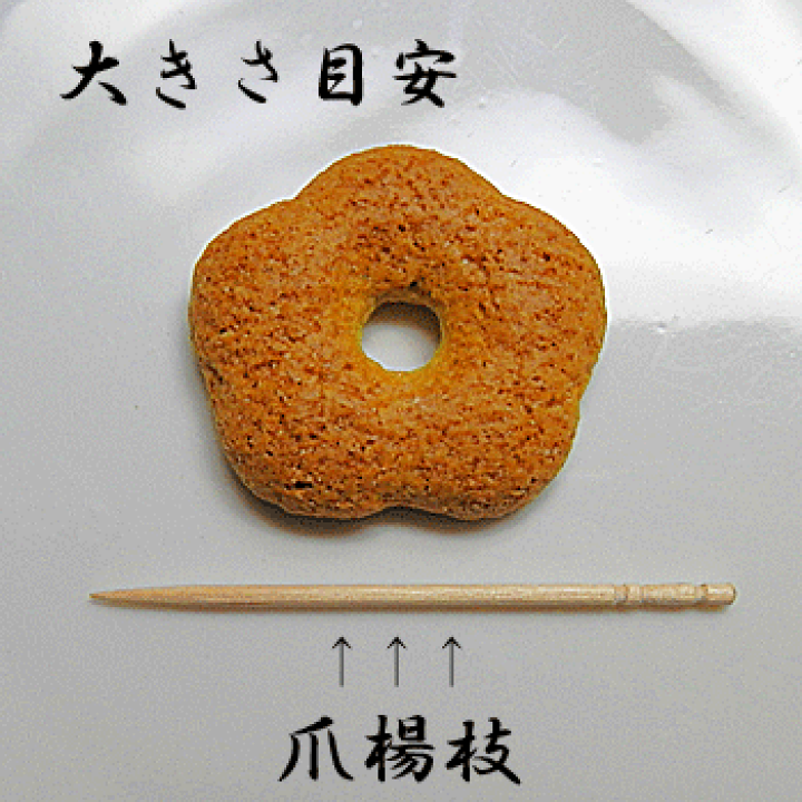 楽天市場】そばぼうろ 8袋入り昔ながらの味わいの お蕎麦屋さんの