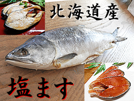 塩ます 送料無料 5尾入 L塩鱒 塩マス 塩 ます 塩 マス塩 鱒ます寿し ますの寿し 鱒の寿司 の材料に お中元 ギフト 御中元 夏ギフト
