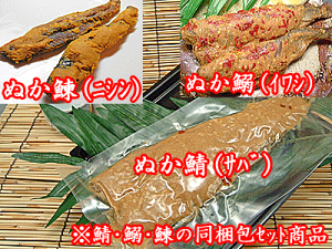 へしこの通販 価格比較 価格 Com