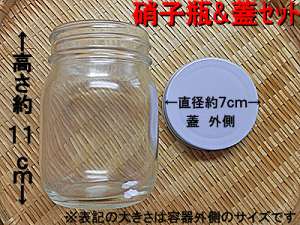 ガラス 標本瓶 2個セット(現在在庫 27本) 1-8396-02 標本瓶 No.242090901 デュラン(DURAN)