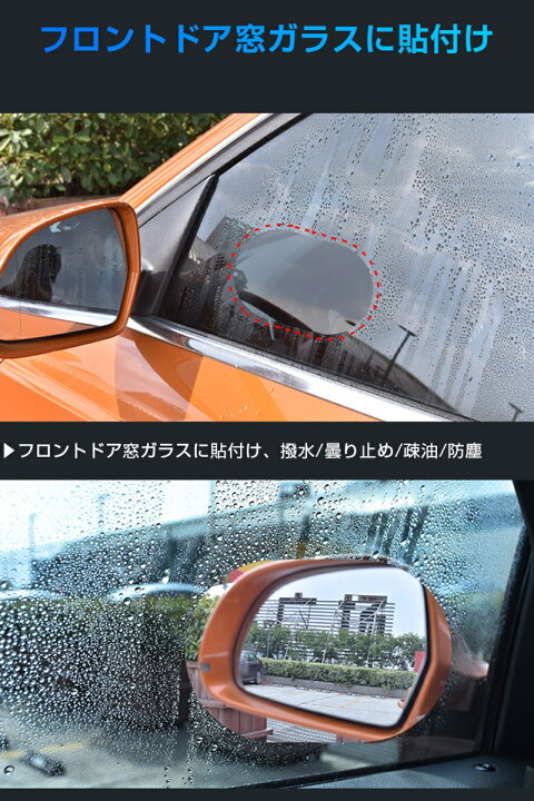 楽天市場 サイドミラーフィルム 2枚入り カーバックミラー防水フィルム 車用 撥水 曇り止め 防眩フィルム 高透過率 透明 雨除け 汎用型ドアミラー 防滴防塵フィルム 安全運転 クリアな視界を確保 明誠ショップ