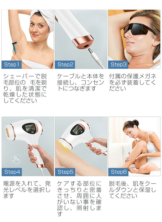 楽天市場】脱毛器 永久脱毛 IPL 痛くない光脱毛器 フラッシュ 家庭用  