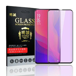 �y2���Z�b�g�zOPPO Find X �u���[���C�g�J�b�g 3D�S�ʕی� �����K���X�ی�t�B���� OPPO Find X �����K���X�t�B���� OPPO Find X 3D�Ȗ� �t���ی�K���X�t�B���� �ی�t�B����