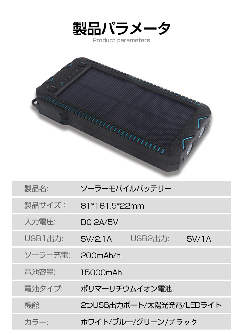 楽天市場】15000mAh 大容量 ソーラーモバイルバッテリー ソーラー充電 ...