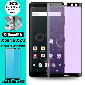 y2ZbgzXperia XZ3 SOV39 SO-01L u[CgJbg 3DSʕی KXیtB Xperia XZ3 SO-01L tیKX Xperia XZ3 SOV39 KXtB Ȗ