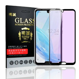 【2枚セット】AQUOS R2 Compact SH-M09 3D全面保護 強化ガラス保護フィルム ブルーライトカット SH-M09 ソフトフレーム 液晶保護強化ガラス AQUOS R2 Compact フルーカバー