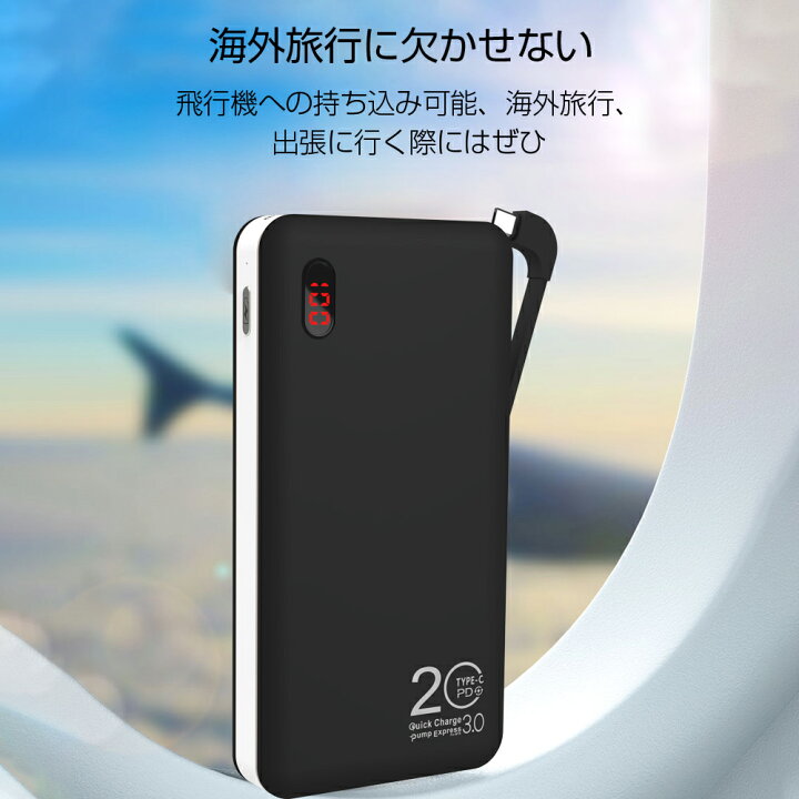 楽天市場】30000mAh QC3.0 PD急速充電 大容量モバイルバッテリー 軽量薄型 充電器 残量表示 Quick Charge 3.0 2台同時充電 高品質 iPhone Type-C コネクター付き【PL保険】 : 明誠ショップ 楽天市場】30000mAh QC3.0 PD急速充電 大容量モバイルバッテリー 軽量薄型 充電器 残量表示 Quick Charge 3.0 2台同時充電 高品質 iPhone Type-C コネクター付き【PL保険】 : 明誠ショップ