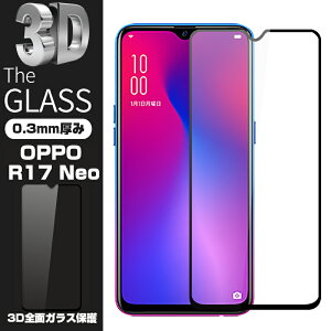 OPPO R17 Neo 3D�S�ʕی� �����K���X�t�B���� OPPO R17 Neo �t���[�J�o�[ �t���ی�K���X�t�B���� OPPO R17 Neo �����K���X�ی�t�B���� 3D �Ȗ� OPPO R17 Neo