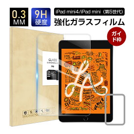 ipad mini5 強化ガラスフィルム iPad mini5ガラスフィルム ミニ5 液晶保護フィルム強化ガラス ipadmini5保護ガラスフィルム iPadmini5 保護ガラスシート