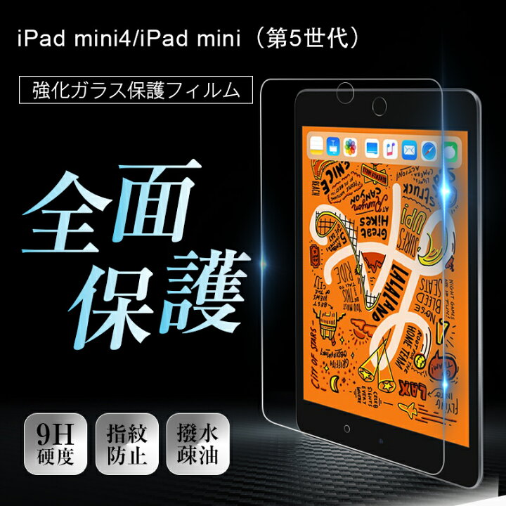 楽天市場】ipad mini5 強化ガラスフィルム iPad mini4ガラスフィルム 