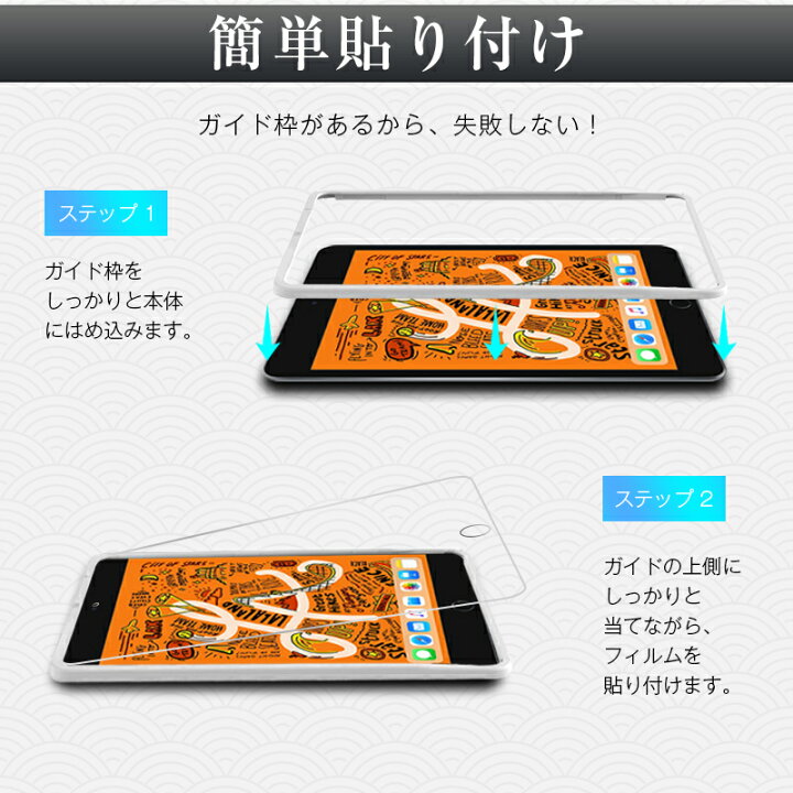 楽天市場】ipad mini5 強化ガラスフィルム iPad mini4ガラスフィルム 