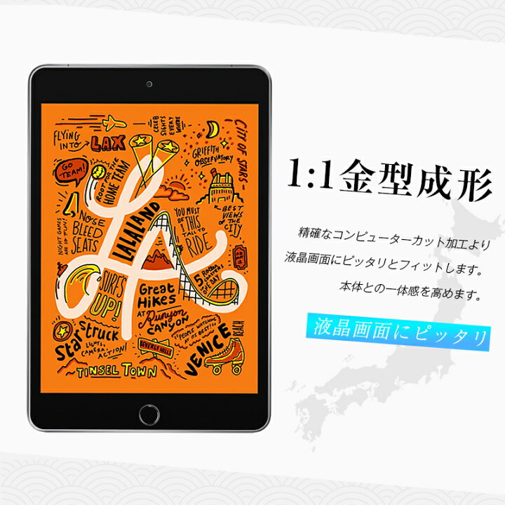 楽天市場】ipad mini5 強化ガラスフィルム iPad mini4ガラスフィルム 