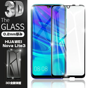 Huawei Nova Lite 2 保護フィルムの通販 価格比較 価格 Com Huawei Nova Lite 2 保護フィルムの通販 価格比較 価格 Com