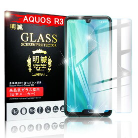 AQUOS R3 SH-04L/SHV44/SoftBank 液晶保護強化ガラスフィルム docomo SH-04L/au SHV44/SoftBank 液晶保護シートAQUOS R3 画面保護シール 送料無料