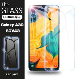 【2枚セット】Galaxy A30 SCV43 液晶保護強化ガラスフィルム au SCV43 液晶保護ガラスシール Galaxy A30 SCV43 簡単貼付け強化ガラス保護シート 極薄0.3mm 9H硬度 送料無料