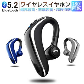 ワイヤレスイヤホン Bluetooth5.2 ブルートゥースヘッドホン 耳掛け型 ヘッドセット 左右耳通用 高音質 無痛装着 180°回転 超長待機 マイク内蔵 送料無料