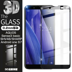 AQUOS sense3 basic SHV48 / 907SH / Android one S7 強化ガラスフィルム 液晶保護 全面保護シール 3D ソフトフレーム ガラスカバー スマホ画面保護 携帯フィルム