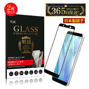 y2ZbgzAQUOS sense3 basic SHV48 / 907SH / Android one S7 KXtB tی SʕیV[ 3D \tgt[ KXJo[ X}zʕی gуtB