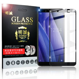 AQUOS sense3 basic SHV48 / 907SH / Android one S7 強化ガラスフィルム 画面保護 ガラスシート スマホフィルム 全面保護シール スクリーンフィルム 液晶保護